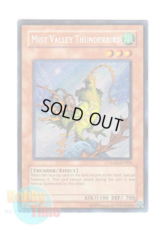 画像1: 英語版 HA01-EN004 Mist Valley Thunderbird 霞の谷の雷鳥 (シークレットレア) Unlimited (1)