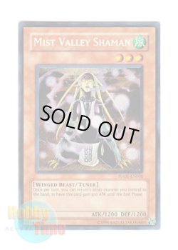 画像1: 英語版 HA01-EN005 Mist Valley Shaman 霞の谷の祈祷師 (シークレットレア) Unlimited