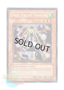 画像1: 英語版 HA01-EN005 Mist Valley Shaman 霞の谷の祈祷師 (シークレットレア) Unlimited