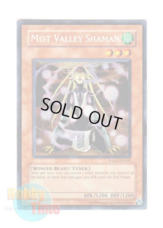 画像1: 英語版 HA01-EN005 Mist Valley Shaman 霞の谷の祈祷師 (シークレットレア) Unlimited (1)
