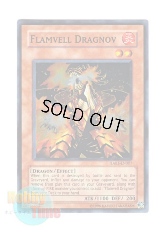 画像1: 英語版 HA01-EN007 Flamvell Drachnov フレムベル・ドラグノフ (スーパーレア) Unlimited (1)