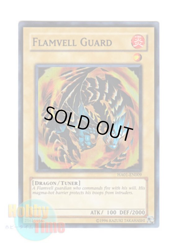 画像1: 英語版 HA01-EN009 Flamvell Guard ガード・オブ・フレムベル (スーパーレア) Unlimited (1)