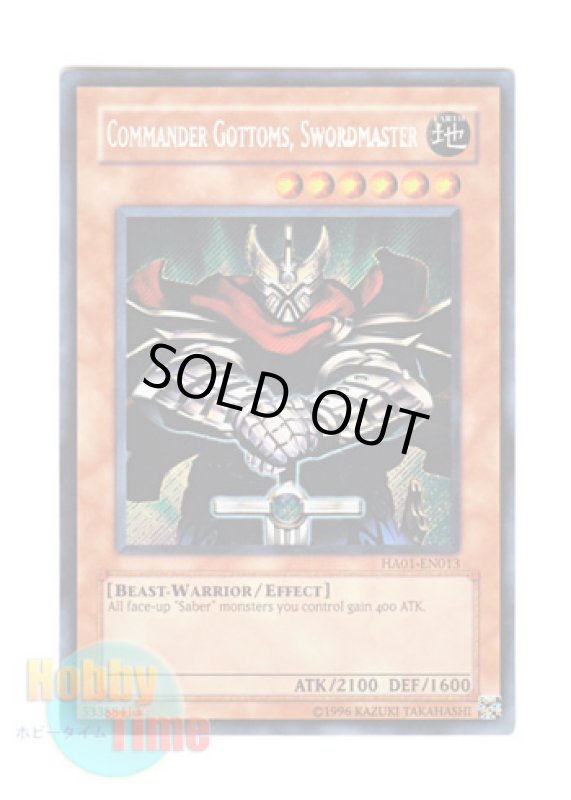 画像1: 英語版 HA01-EN013 Commander Gottoms - Swordmaster 総剣司令 ガトムズ (シークレットレア) Unlimited (1)