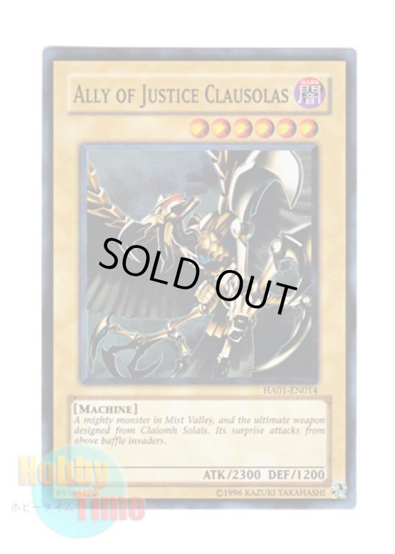 画像1: 英語版 HA01-EN014 Ally of Justice Clausolas Ａ・Ｏ・Ｊ クラウソラス  (スーパーレア) Unlimited (1)