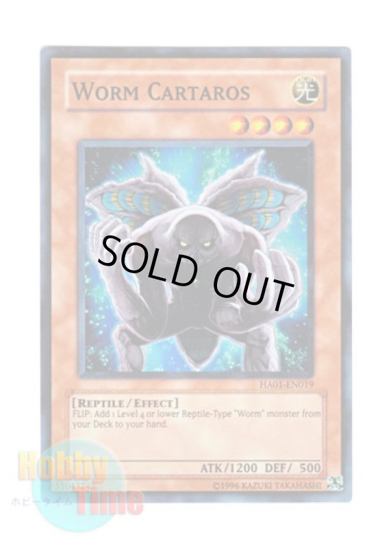画像1: 英語版 HA01-EN019 Worm Cartaros ワーム・カルタロス (スーパーレア) Unlimited (1)