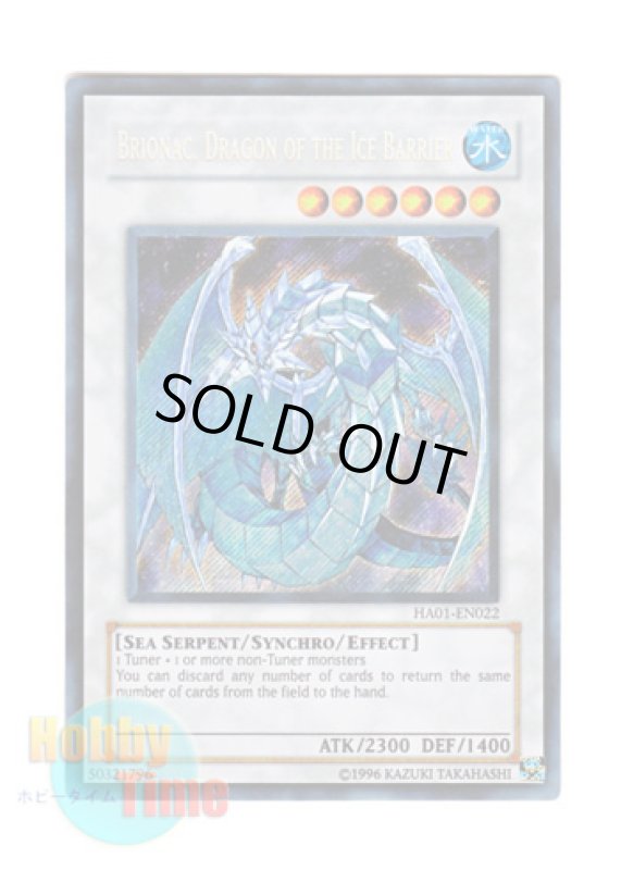 画像1: 英語版 HA01-EN022 Brionac, Dragon of the Ice Barrier 氷結界の龍 ブリューナク (シークレットレア) Unlimited (1)