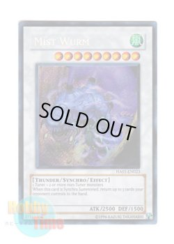 画像1: 英語版 HA01-EN023 Mist Wurm ミスト・ウォーム (シークレットレア) Unlimited