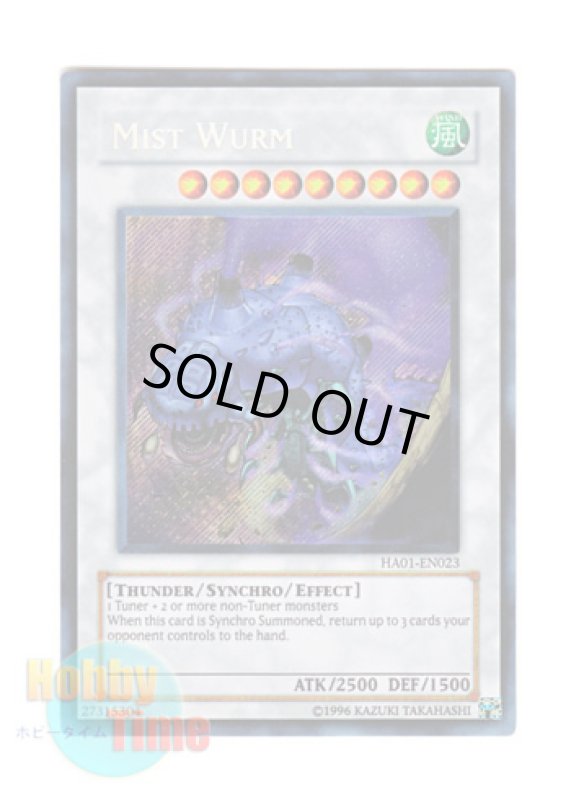 画像1: 英語版 HA01-EN023 Mist Wurm ミスト・ウォーム (シークレットレア) Unlimited (1)