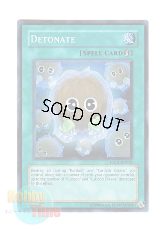 画像1: 英語版 HA01-EN028 Detonate 機雷化 (スーパーレア) Unlimited (1)