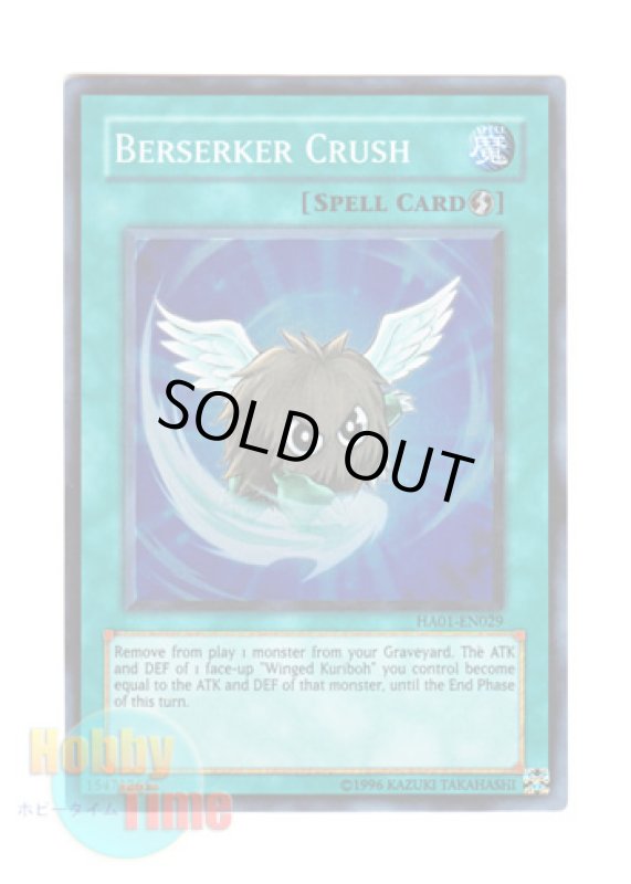 画像1: 英語版 HA01-EN029 Berserker Crush バーサーカークラッシュ (スーパーレア) Unlimited (1)