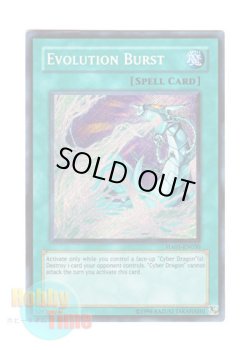 画像1: 英語版 HA01-EN030 Evolution Burst エヴォリューション・バースト (シークレットレア) Unlimited