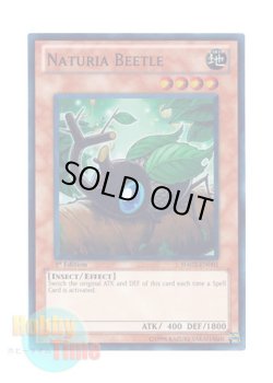 画像1: 英語版 HA02-EN001 Naturia Beetle ナチュル・ビートル (スーパーレア) 1st Edition