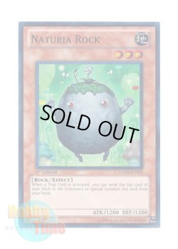 画像1: 英語版 HA02-EN002 Naturia Rock ナチュル・ロック (スーパーレア) 1st Edition