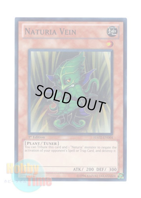 画像1: 英語版 HA02-EN004 Naturia Vein ナチュル・ナーブ (スーパーレア) 1st Edition (1)