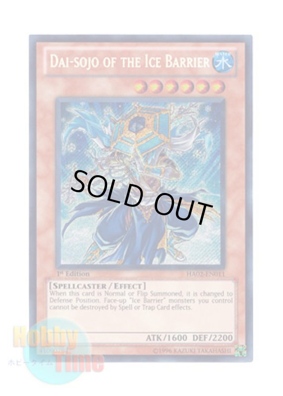 画像1: 英語版 HA02-EN011 Dai-Sojo of the Ice Barrier 氷結界の大僧正 (シークレットレア) 1st Edition (1)
