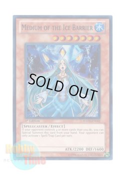 画像1: 英語版 HA02-EN012 Medium of the Ice Barrier 氷結界の交霊師 (スーパーレア) 1st Edition