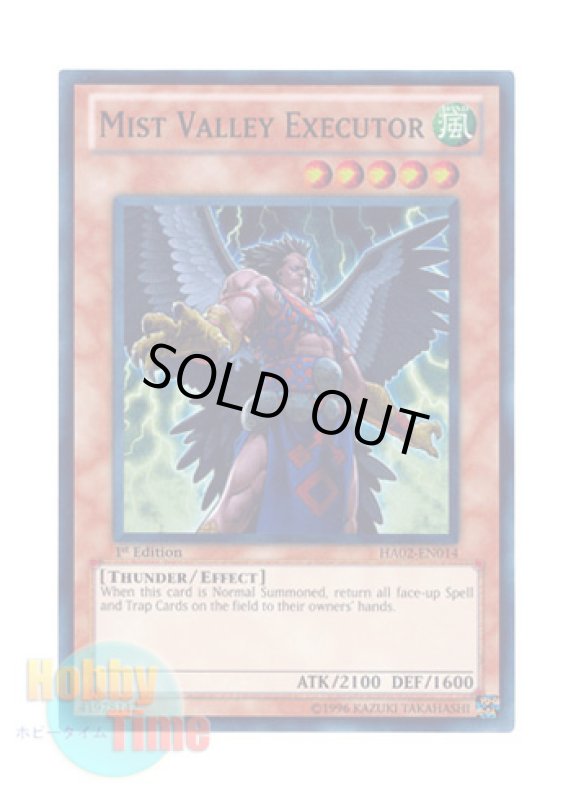 画像1: 英語版 HA02-EN014 Mist Valley Executor 霞の谷の執行者 (スーパーレア) 1st Edition (1)
