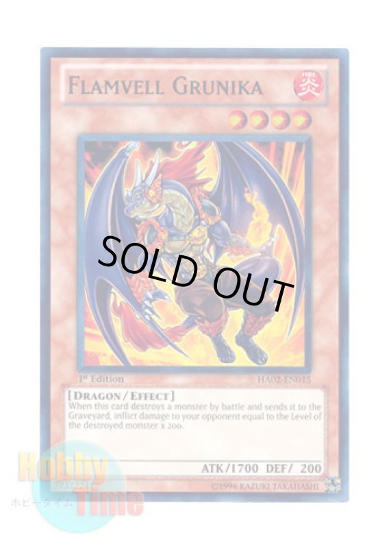 画像1: 英語版 HA02-EN015 Flamvell Grunika フレムベル・グルニカ (スーパーレア) 1st Edition (1)