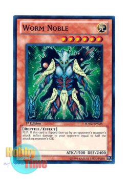 画像1: 英語版 HA02-EN025 Worm Noble ワーム・ノーブル (スーパーレア) 1st Edition