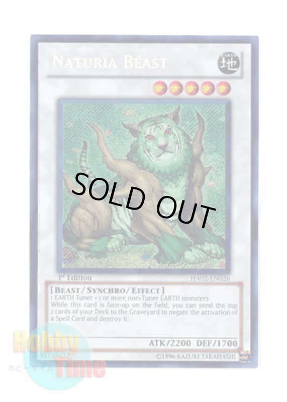 画像1: 英語版 HA02-EN026 Naturia Beast ナチュル・ビースト (シークレットレア) 1st Edition (1)