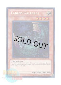 画像1: 英語版 HA02-EN033 Fabled Gallabas 魔轟神ガルバス (シークレットレア) 1st Edition