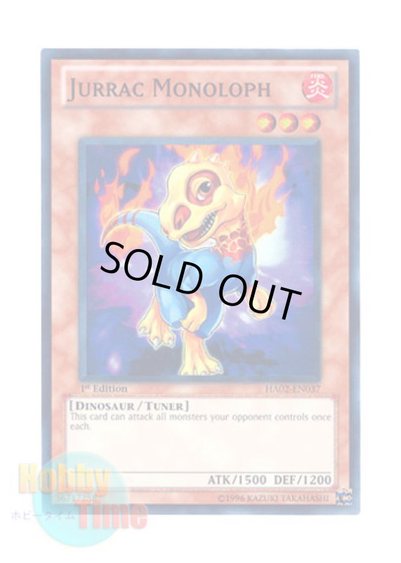 画像1: 英語版 HA02-EN037 Jurrac Monoloph ジュラック・モノロフ (スーパーレア) 1st Edition (1)