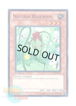 画像1: 英語版 HA02-EN041 Naturia Rosewhip ナチュル・ローズウィップ (スーパーレア) 1st Edition