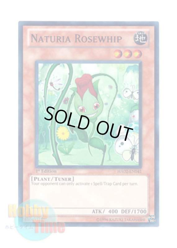 画像1: 英語版 HA02-EN041 Naturia Rosewhip ナチュル・ローズウィップ (スーパーレア) 1st Edition (1)