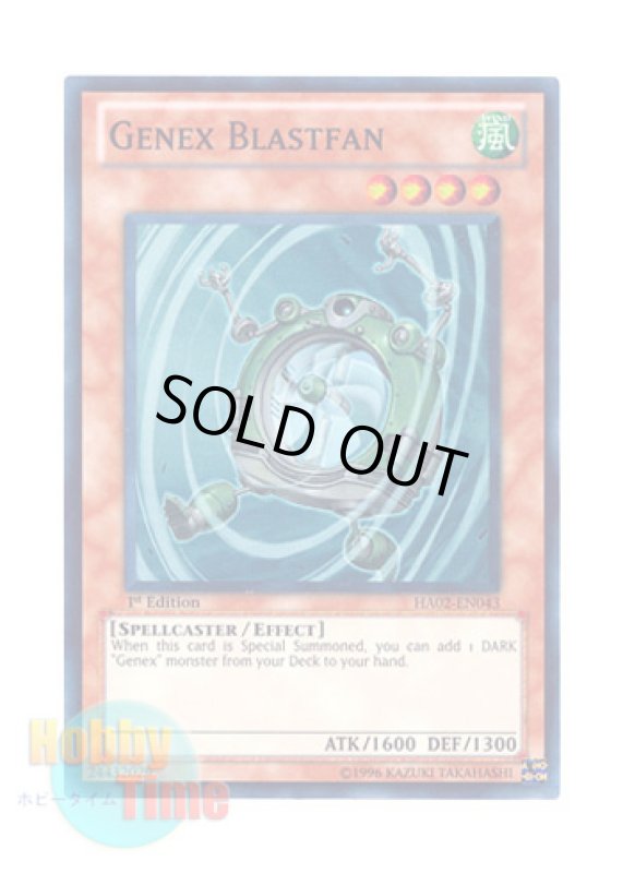 画像1: 英語版 HA02-EN043 Genex Blastfan ジェネクス・ブラスト (スーパーレア) 1st Edition (1)