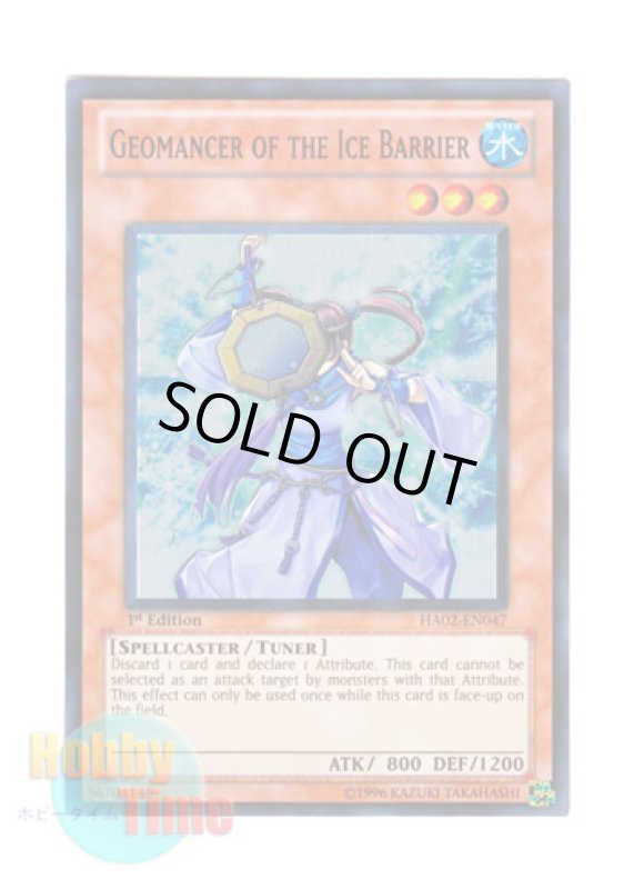 画像1: 英語版 HA02-EN047 Geomancer of the Ice Barrier 氷結界の風水師 (スーパーレア) 1st Edition (1)