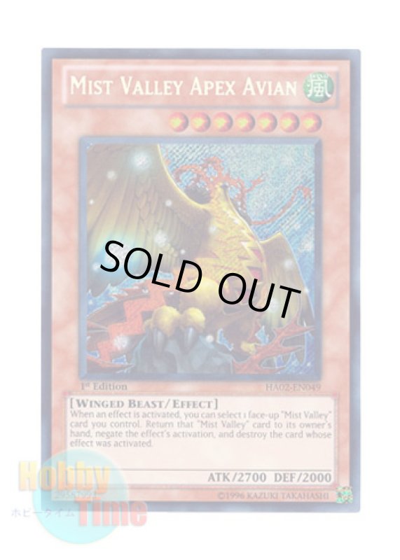 画像1: 英語版 HA02-EN049 Mist Valley Apex Avian 霞の谷の巨神鳥 (シークレットレア) 1st Edition (1)