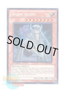 英語版 STOR-EN097 Worm King ワーム・キング (スーパーレア) Unlimited