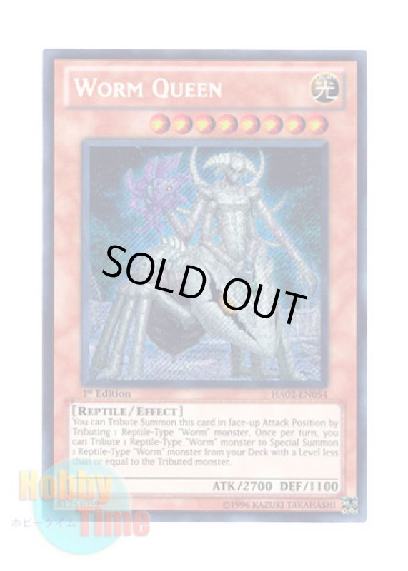 画像1: 英語版 HA02-EN054 Worm Queen ワーム・クィーン (シークレットレア) 1st Edition (1)