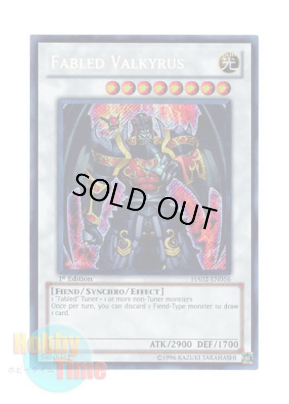 画像1: 英語版 HA02-EN056 Fabled Valkyrus 魔轟神ヴァルキュルス (シークレットレア) 1st Edition (1)