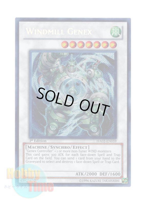 画像1: 英語版 HA02-EN059 Windmill Genex ウィンドファーム・ジェネクス (シークレットレア) 1st Edition (1)