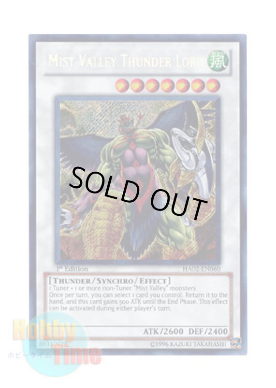 画像1: 英語版 HA02-EN060 Mist Valley Thunder Lord 霞の谷の雷神鬼 (シークレットレア) 1st Edition (1)