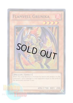 画像1: 英語版 HA02-EN015 Flamvell Grunika フレムベル・グルニカ (スーパーレア) Unlimited