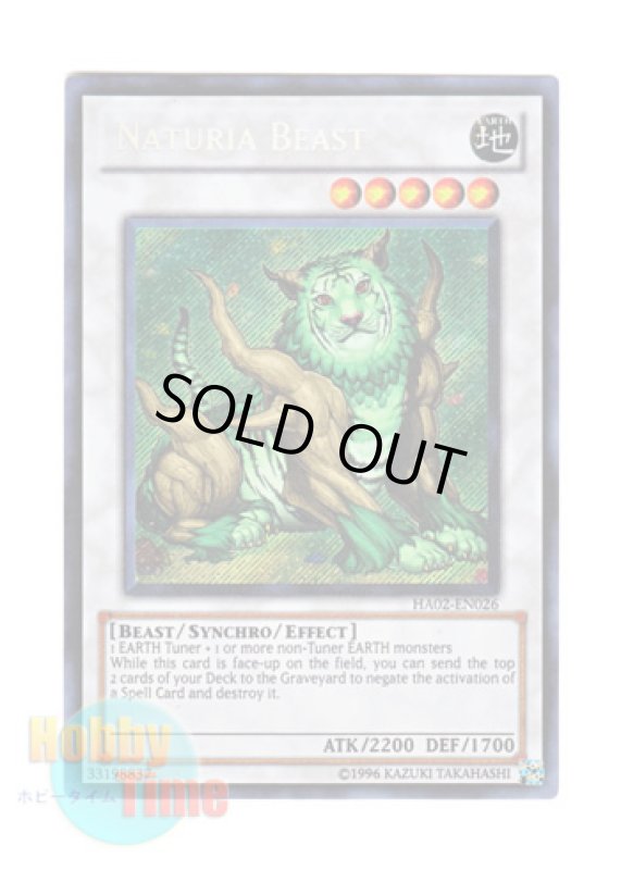 画像1: 英語版 HA02-EN026 Naturia Beast ナチュル・ビースト (シークレットレア) Unlimited (1)