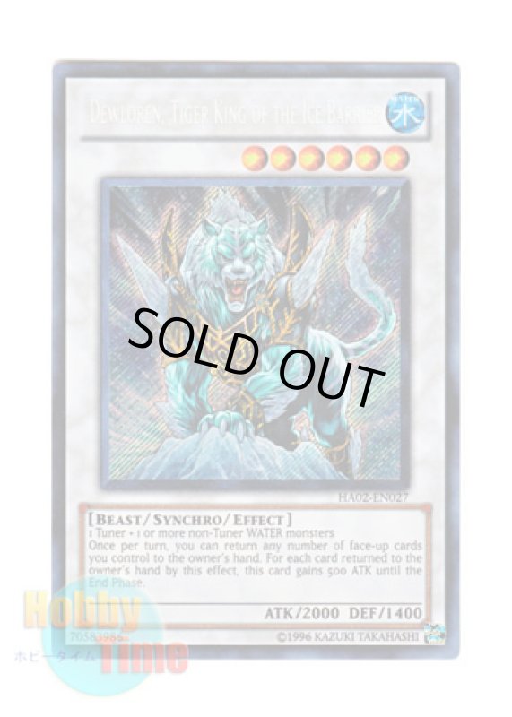 画像1: 英語版 HA02-EN027 Dewloren, Tiger King of the Ice Barrier 氷結界の虎王ドゥローレン (シークレットレア) Unlimited (1)