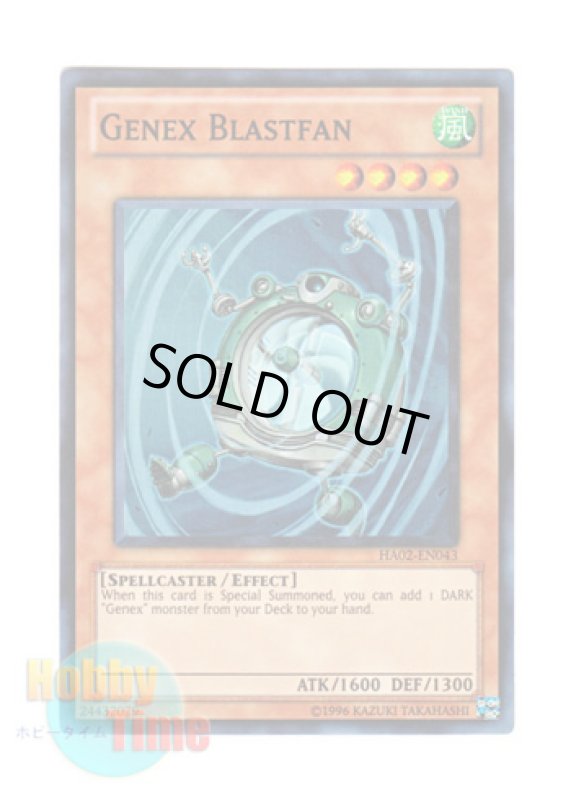 画像1: 英語版 HA02-EN043 Genex Blastfan ジェネクス・ブラスト (スーパーレア) Unlimited (1)