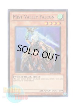 画像1: 英語版 HA02-EN048 Mist Valley Falcon 霞の谷のファルコン (スーパーレア) Unlimited