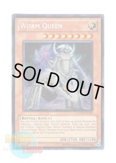 英語版 STOR-EN097 Worm King ワーム・キング (スーパーレア) Unlimited