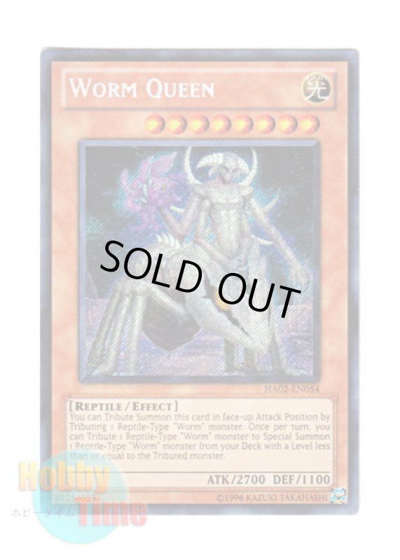 画像1: 英語版 HA02-EN054 Worm Queen ワーム・クィーン (シークレットレア) Unlimited (1)