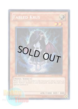 画像1: 英語版 HA03-EN002 Fabled Krus 魔轟神クルス (シークレットレア) 1st Edition