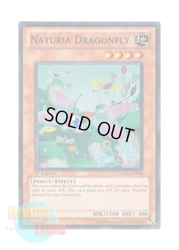 画像1: 英語版 HA03-EN010 Naturia Dragonfly ナチュル・ドラゴンフライ (スーパーレア) 1st Edition (1)