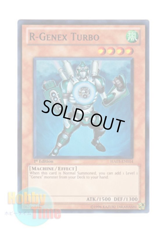 画像1: 英語版 HA03-EN014 R-Genex Turbo レアル・ジェネクス・ターボ (スーパーレア) 1st Edition (1)