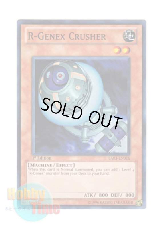 画像1: 英語版 HA03-EN016 R-Genex Crusher レアル・ジェネクス・クラッシャー (スーパーレア) 1st Edition (1)