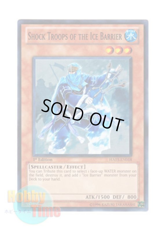 画像1: 英語版 HA03-EN018 Shock Troops of the Ice Barrier 氷結界の決起隊 (スーパーレア) 1st Edition (1)
