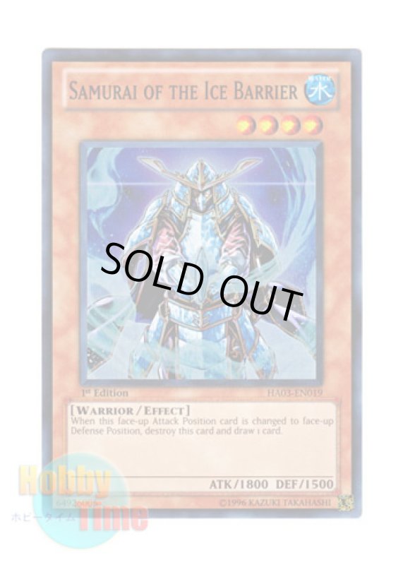 画像1: 英語版 HA03-EN019 Samurai of the Ice Barrier 氷結界の武士 (スーパーレア) 1st Edition (1)
