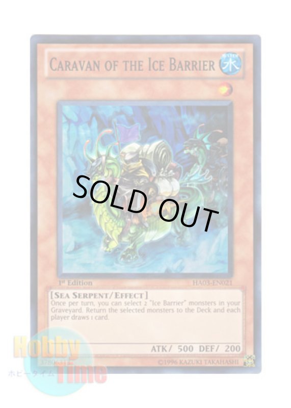 画像1: 英語版 HA03-EN021 Caravan of the Ice Barrier 氷結界の輸送部隊 (スーパーレア) 1st Edition (1)